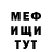 Метадон белоснежный Snowshowslow