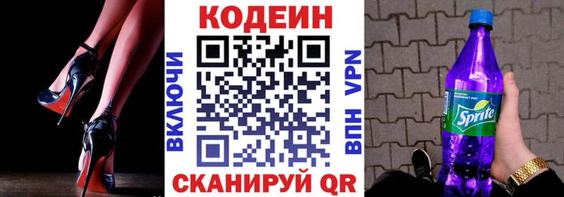 Codein напиток Lean (лин)  магазин продажи наркотиков  Гремячинск 