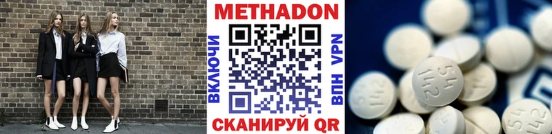 МЕТАДОН кристалл  Гремячинск 